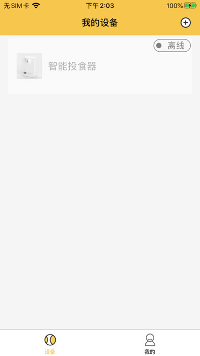 Emulate iPhone app Petool using MyAndroid Emulate iPhone app Petool using MyAndroid