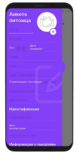 Emulate Android APK Pet Passport Emulate Android APK Pet Passport