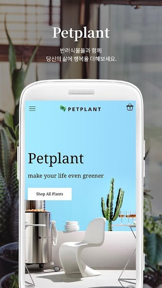 Run android online APK 펫플랜트 - petplant from MyAndroid or emulate 펫플랜트 - petplant using MyAndroid Run android online APK 펫플랜트 - petplant from MyAndroid or emulate 펫플랜트 - petplant using MyAndroid