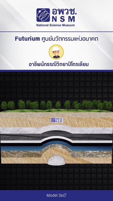 Emulate iPhone app Petroleum Geologist Futurium using MyAndroid Emulate iPhone app Petroleum Geologist Futurium using MyAndroid