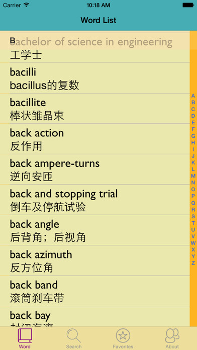 Emulate iPhone app Petrology English-Chinese Dictionary using MyAndroid Emulate iPhone app Petrology English-Chinese Dictionary using MyAndroid