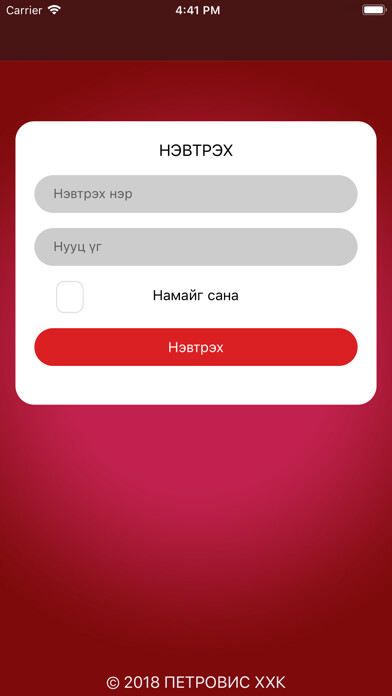 Emulate iPhone app Petrovis Card using MyAndroid Emulate iPhone app Petrovis Card using MyAndroid