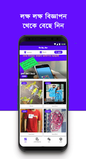 Run android online APK Pet Sell Buy - Pet Animal Sell Buy Platform from MyAndroid or emulate Pet Sell Buy - Pet Animal Sell Buy Platform using MyAndroid