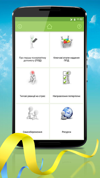 Run android online APK PFA mobile Ukraine from MyAndroid or emulate PFA mobile Ukraine using MyAndroid Run android online APK PFA mobile Ukraine from MyAndroid or emulate PFA mobile Ukraine using MyAndroid