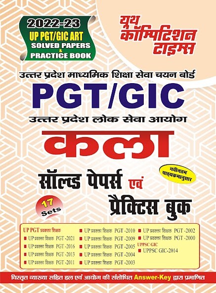Run android online APK PGT/GIC ART SOLVED PAPERS from MyAndroid or emulate PGT/GIC ART SOLVED PAPERS using MyAndroid Run android online APK PGT/GIC ART SOLVED PAPERS from MyAndroid or emulate PGT/GIC ART SOLVED PAPERS using MyAndroid