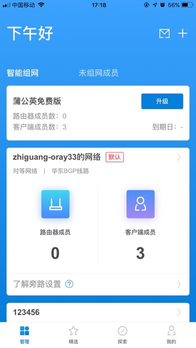 Emulate iPhone app Pgy Management using MyAndroid Emulate iPhone app Pgy Management using MyAndroid