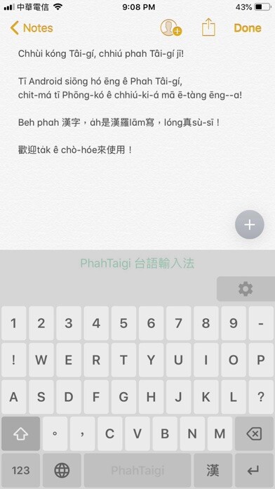 Emulate iPhone app PhahTaigi ????? using MyAndroid Emulate iPhone app PhahTaigi ????? using MyAndroid