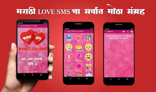 Run android online APK Phakt Prem (Marathi Love SMS) from MyAndroid or emulate Phakt Prem (Marathi Love SMS) using MyAndroid Run android online APK Phakt Prem (Marathi Love SMS) from MyAndroid or emulate Phakt Prem (Marathi Love SMS) using MyAndroid