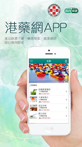 Run android online APK Pharmacorp App from MyAndroid or emulate Pharmacorp App using MyAndroid Run android online APK Pharmacorp App from MyAndroid or emulate Pharmacorp App using MyAndroid