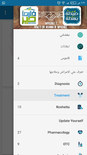 Run android online APK Pharmakheir from MyAndroid or emulate Pharmakheir using MyAndroid Run android online APK Pharmakheir from MyAndroid or emulate Pharmakheir using MyAndroid