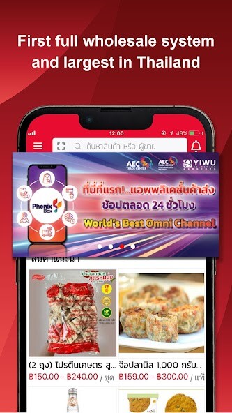 Run android online APK PhenixBox from MyAndroid or emulate PhenixBox using MyAndroid