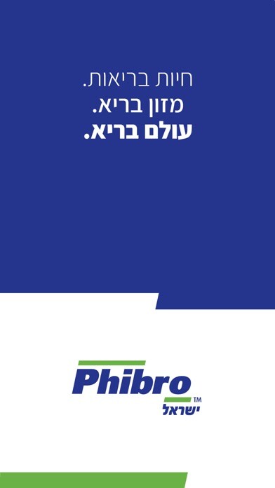 Emulate iPhone app Phibro using MyAndroid Emulate iPhone app Phibro using MyAndroid