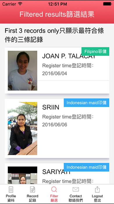 Emulate iPhone app 菲印幫僱傭服務Philip-Indonesian Domestic Helpers using MyAndroid