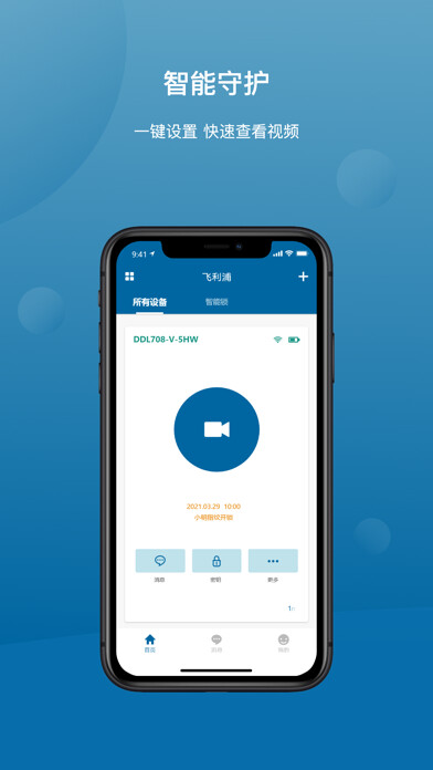 Emulate iPhone app Philips EasyKey Plus using MyAndroid