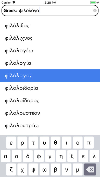 Emulate iPhone app philolog.us using MyAndroid