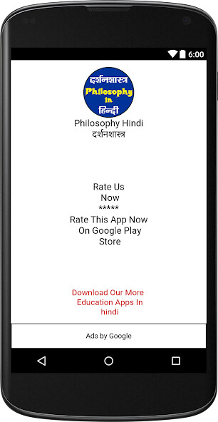 Run android online APK Philosophy (????????????)Hindi from MyAndroid or emulate Philosophy (????????????)Hindi using MyAndroid Run android online APK Philosophy (????????????)Hindi from MyAndroid or emulate Philosophy (????????????)Hindi using MyAndroid