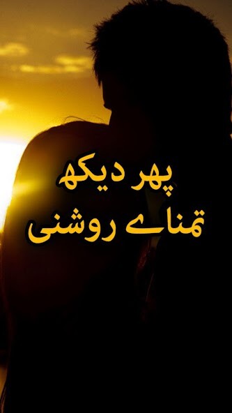 Run android online APK Phir Dekh Tamana e Roshni by Misbah Ali Syed from MyAndroid or emulate Phir Dekh Tamana e Roshni by Misbah Ali Syed using MyAndroid