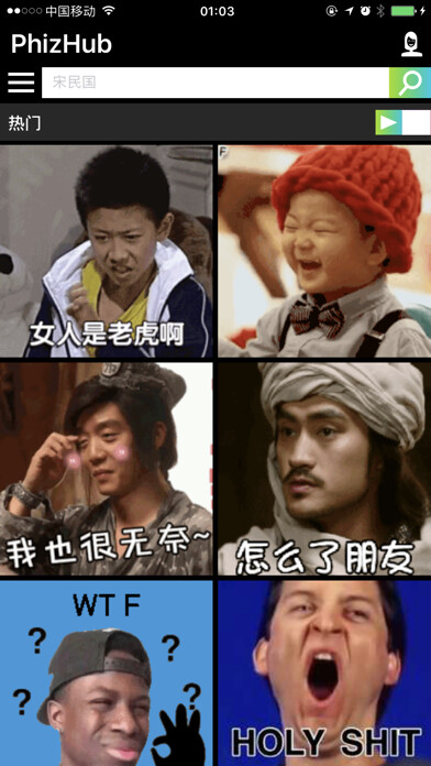 Emulate iPhone app PhizHub - 斗图表情GIF using MyAndroid