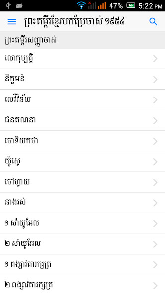 Emulate Android APK Phnom Penh New Life Church Emulate Android APK Phnom Penh New Life Church