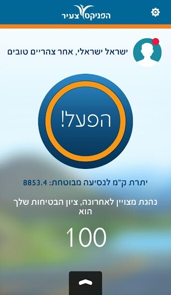 Run android online APK Phoenix young from MyAndroid or emulate Phoenix young using MyAndroid