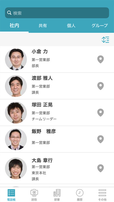 Emulate iPhone app PHONE APPLI PEOPLE using MyAndroid Emulate iPhone app PHONE APPLI PEOPLE using MyAndroid