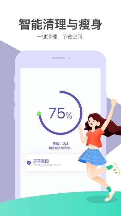 Emulate iPhone app Phone Cleaner Clean Up Storage using MyAndroid Emulate iPhone app Phone Cleaner Clean Up Storage using MyAndroid