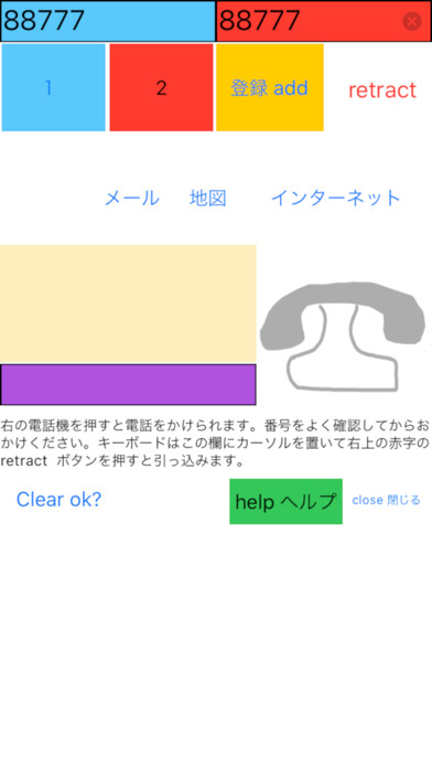 Emulate iPhone app Phone for elderly,sick person using MyAndroid Emulate iPhone app Phone for elderly,sick person using MyAndroid