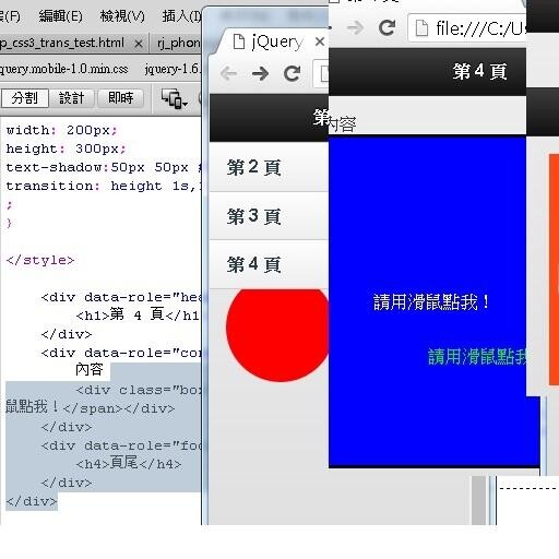 Run android online APK phonegap_test_css動畫測試 from MyAndroid or emulate phonegap_test_css動畫測試 using MyAndroid Run android online APK phonegap_test_css動畫測試 from MyAndroid or emulate phonegap_test_css動畫測試 using MyAndroid