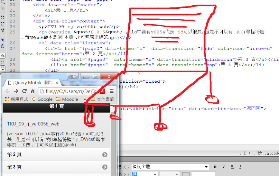 Run android online APK phonegap_test_v005b(返回回apk練習題) from MyAndroid or emulate phonegap_test_v005b(返回回apk練習題) using MyAndroid