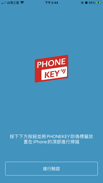Emulate iPhone app PHONEKEY RFID Anti-Counterfeit using MyAndroid