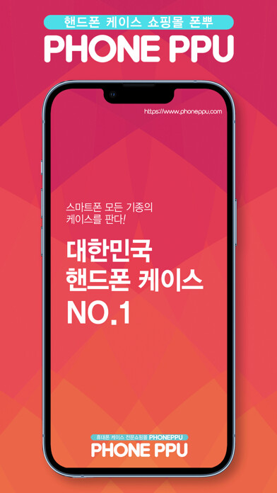 Emulate iPhone app PHONEPPU using MyAndroid Emulate iPhone app PHONEPPU using MyAndroid