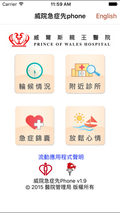 Emulate iPhone app ?????Phone (PWH AE Aid) using MyAndroid Emulate iPhone app ?????Phone (PWH AE Aid) using MyAndroid