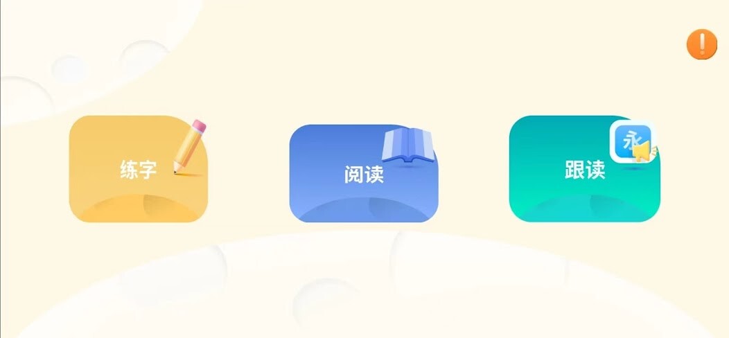 Run android online APK Phonetic literacy from MyAndroid or emulate Phonetic literacy using MyAndroid Run android online APK Phonetic literacy from MyAndroid or emulate Phonetic literacy using MyAndroid