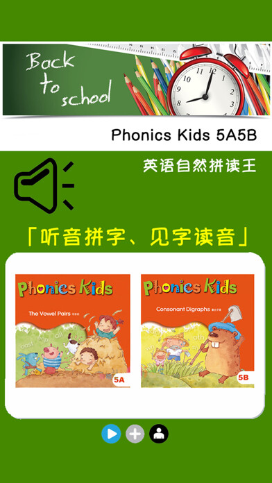 Emulate iPhone app Phonics Kids教材5A5B -英语自然拼读王 using MyAndroid Emulate iPhone app Phonics Kids教材5A5B -英语自然拼读王 using MyAndroid