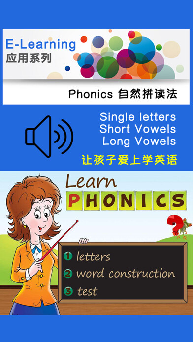 Emulate Android APK Phonics Emulate Android APK Phonics