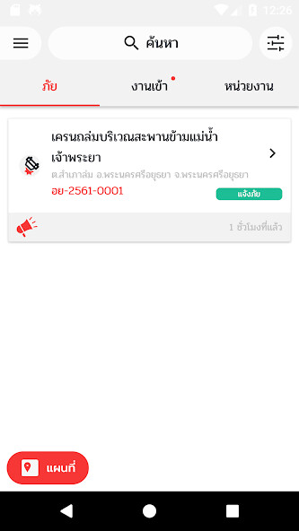 Run android online APK พ้นภัย PhonPhai from MyAndroid or emulate พ้นภัย PhonPhai using MyAndroid Run android online APK พ้นภัย PhonPhai from MyAndroid or emulate พ้นภัย PhonPhai using MyAndroid
