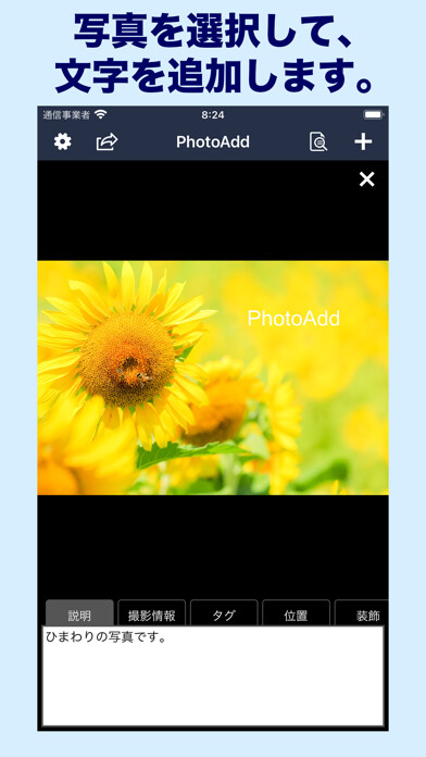 Emulate iPhone app PhotoAdd - Add text to photos using MyAndroid