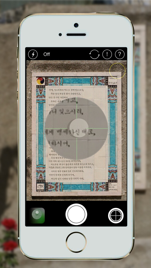 Emulate iPhone app Photo Copy Level - digitizer with image stabilization and a magnifying glass using MyAndroid Emulate iPhone app Photo Copy Level - digitizer with image stabilization and a magnifying glass using MyAndroid