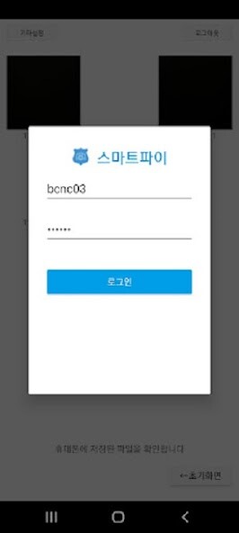 Run android online APK PhotoKeeper from MyAndroid or emulate PhotoKeeper using MyAndroid Run android online APK PhotoKeeper from MyAndroid or emulate PhotoKeeper using MyAndroid