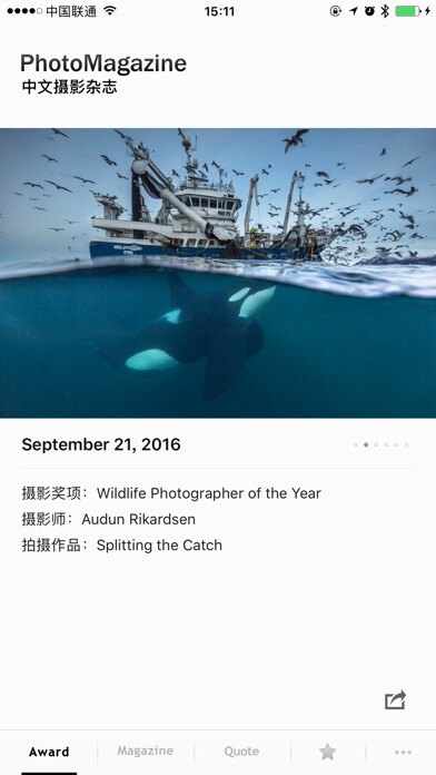 Emulate iPhone app 中文摄影杂志 PhotoMagazine using MyAndroid Emulate iPhone app 中文摄影杂志 PhotoMagazine using MyAndroid