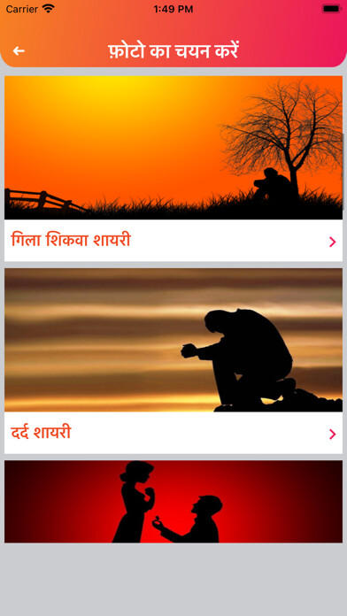 Emulate iPhone app Photo par Hindi Shayari Likhe using MyAndroid Emulate iPhone app Photo par Hindi Shayari Likhe using MyAndroid