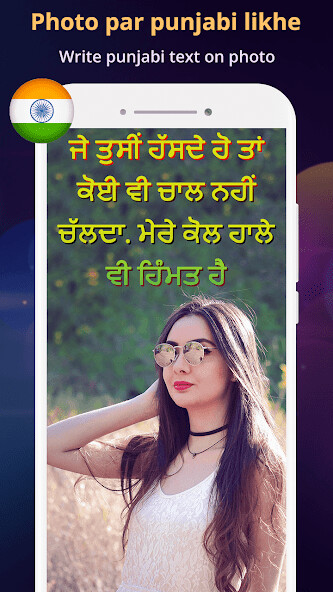 Run android online APK Photo Par Punjabi Likhe from MyAndroid or emulate Photo Par Punjabi Likhe using MyAndroid Run android online APK Photo Par Punjabi Likhe from MyAndroid or emulate Photo Par Punjabi Likhe using MyAndroid
