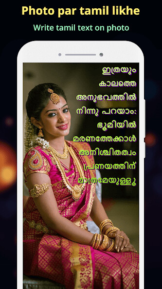 Emulate Android APK Photo Par Tamil Likhe Emulate Android APK Photo Par Tamil Likhe