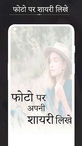 Emulate Android APK Photo Pe Shayari Likhe
