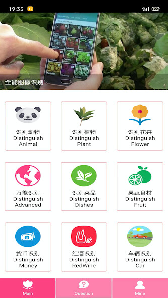 Run android online APK Photo recognition from MyAndroid or emulate Photo recognition using MyAndroid