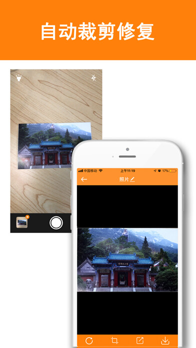 Emulate iPhone app Photo Scanner by PhotoScan using MyAndroid Emulate iPhone app Photo Scanner by PhotoScan using MyAndroid