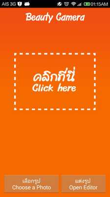 Emulate Android APK Photo Twinkle
