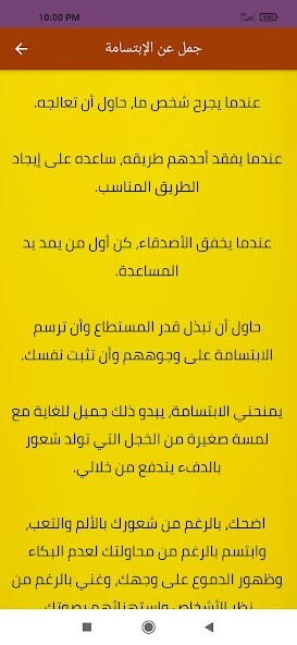 Run android online APK Phrases about smile from MyAndroid or emulate Phrases about smile using MyAndroid