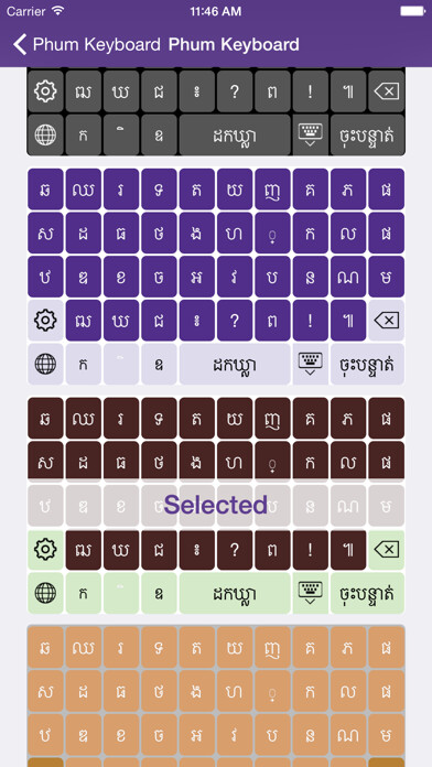 Emulate iPhone app Phum Keyboard using MyAndroid