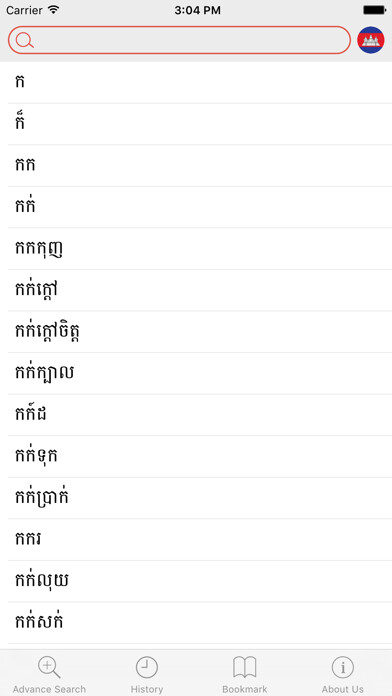 Emulate iPhone app Phum Korean Dictionary using MyAndroid Emulate iPhone app Phum Korean Dictionary using MyAndroid